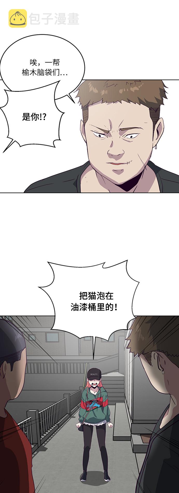 [第6话] 道歉！59