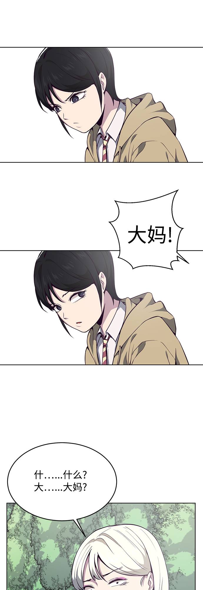 [第35话] 事件24