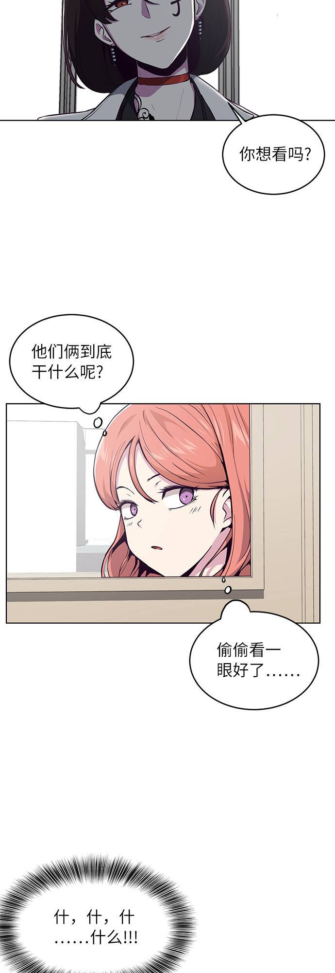 [第30话] 修理校霸的方法21
