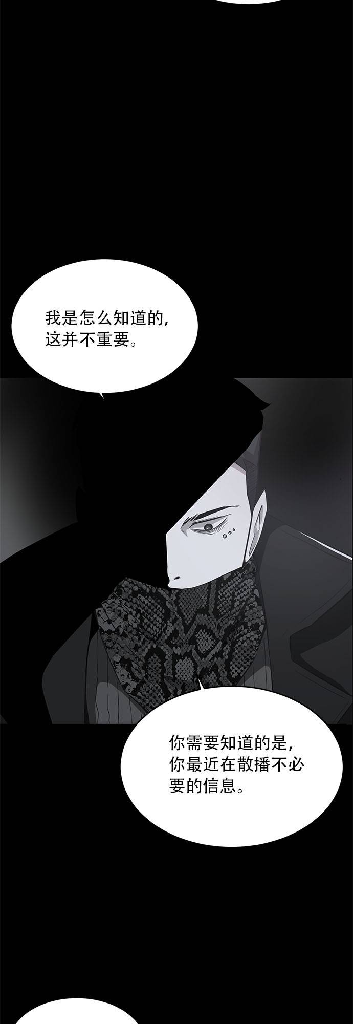 [第23话] 代号44