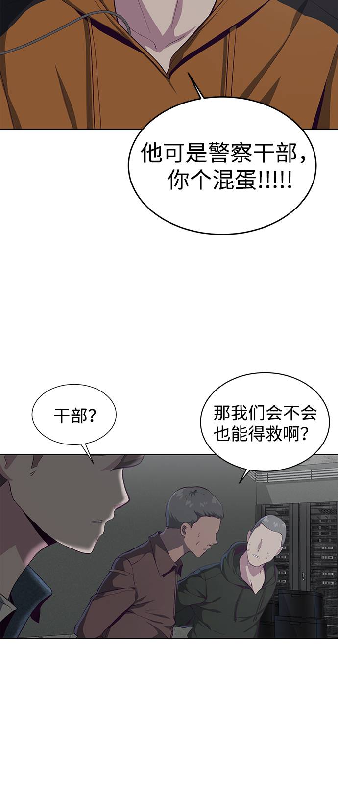 [第54话] 游戏28