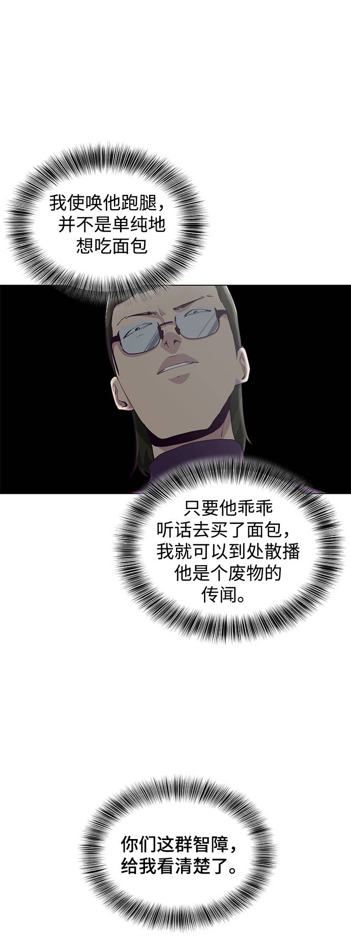 [第53话] 禁止通行区域30