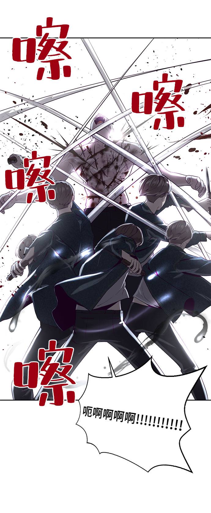 [第67话] 暴走83