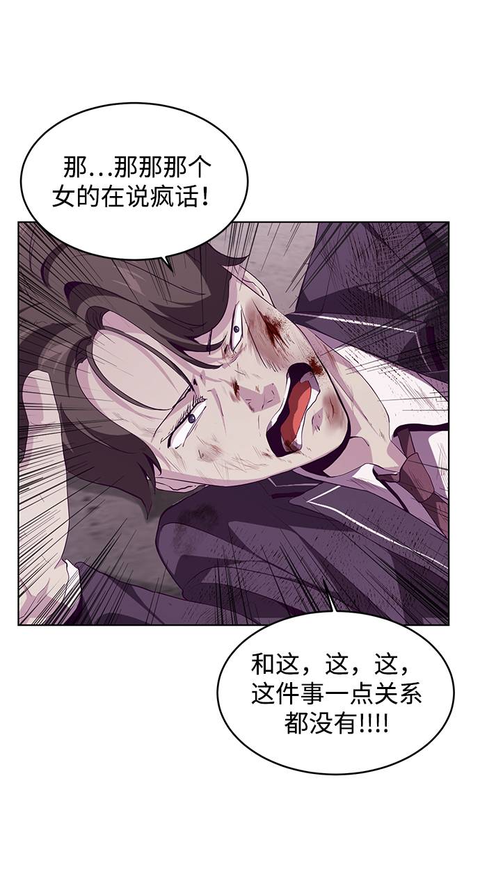[第47话] 精神教育62