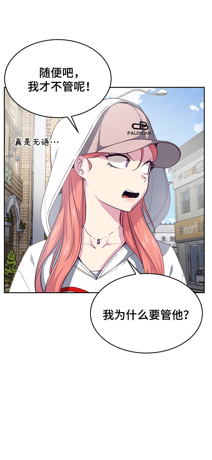 [第71话] 2对1约会13