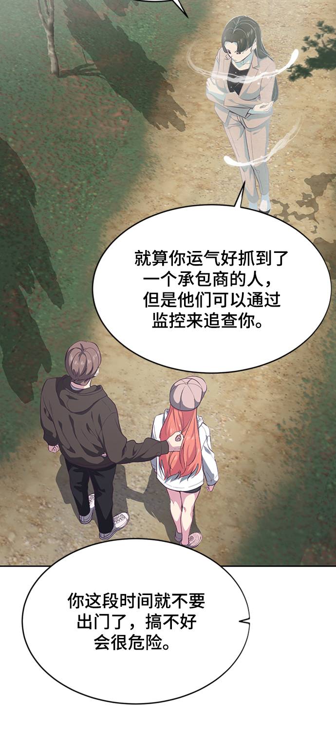 [第76话] 奇袭19