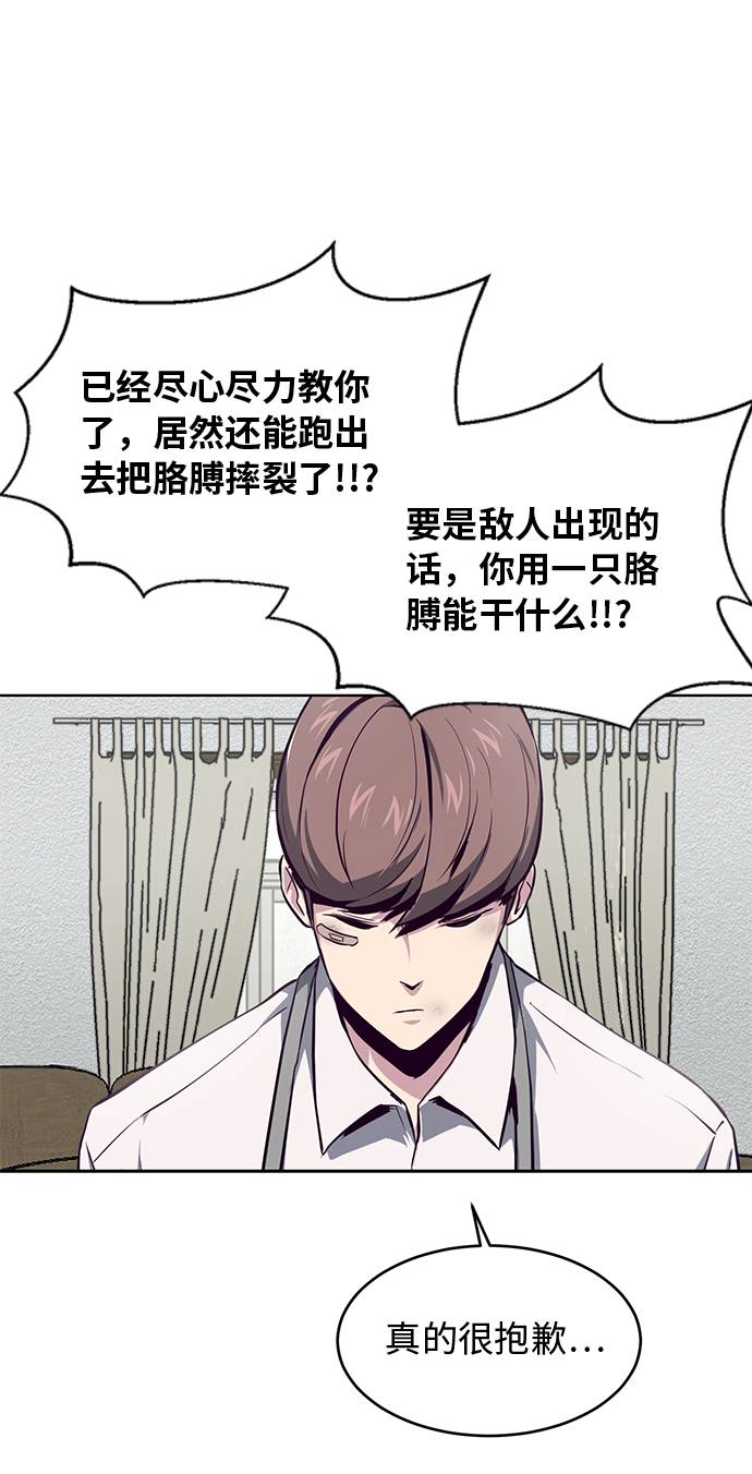 [第40话] 学生会长43