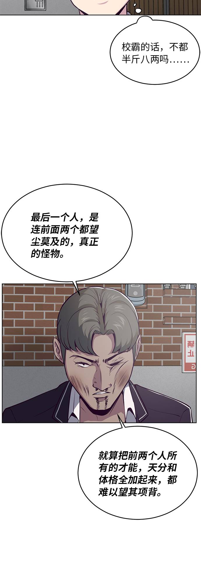 [第31话] 招数试验45