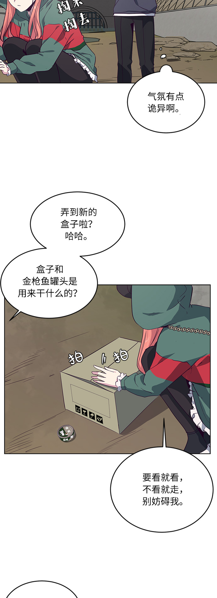 [第6话] 道歉！23