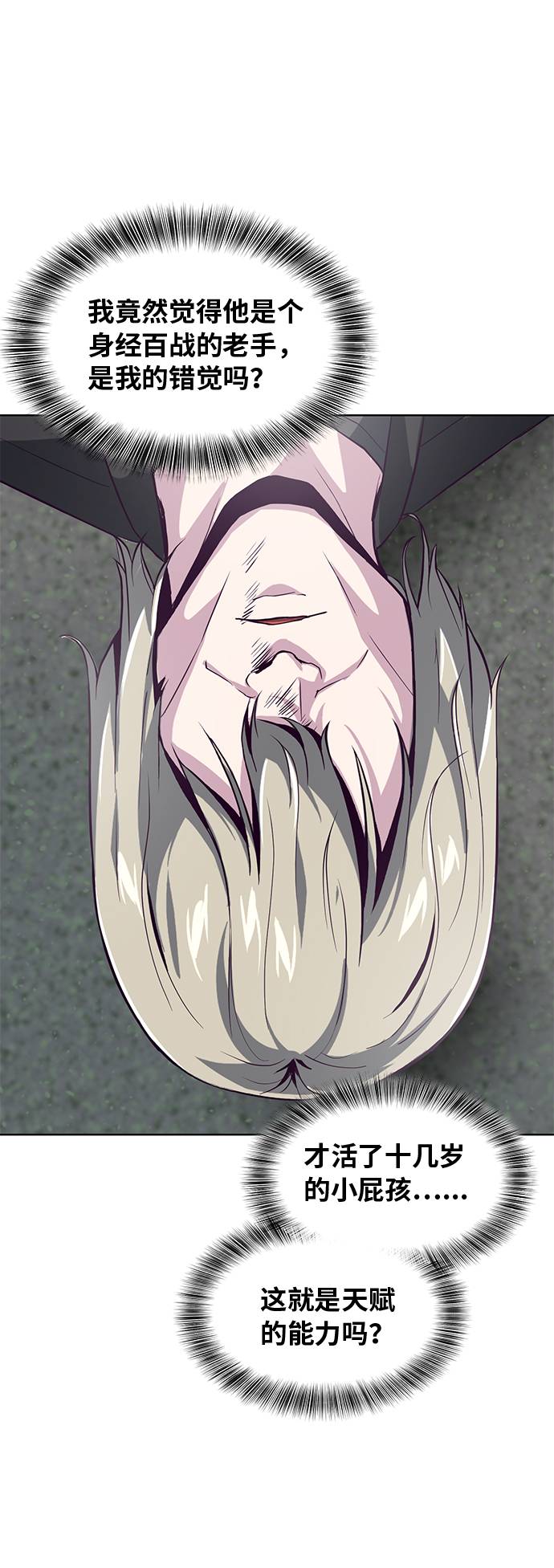 [第38话] 最强打架王40