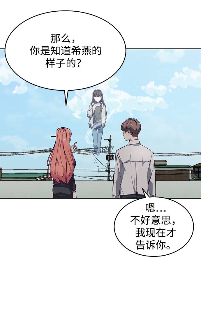 [第50话] 诗伊拉！你骗我！？7