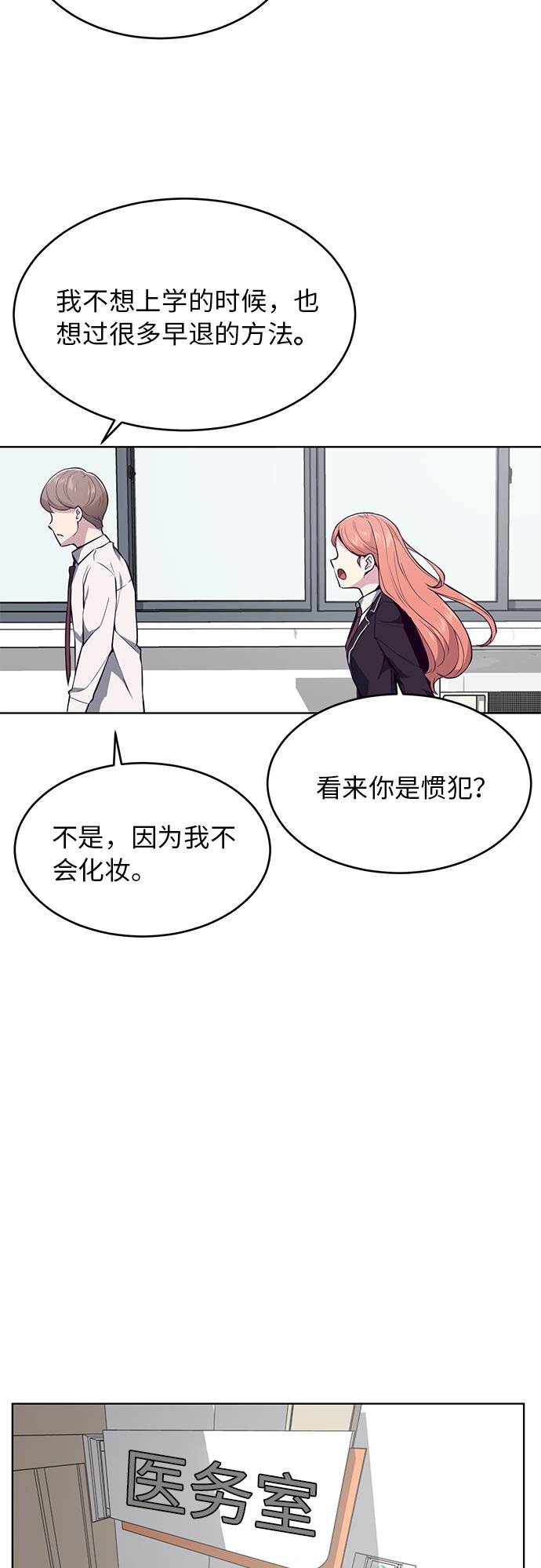 [第29话] 翘课吧！62