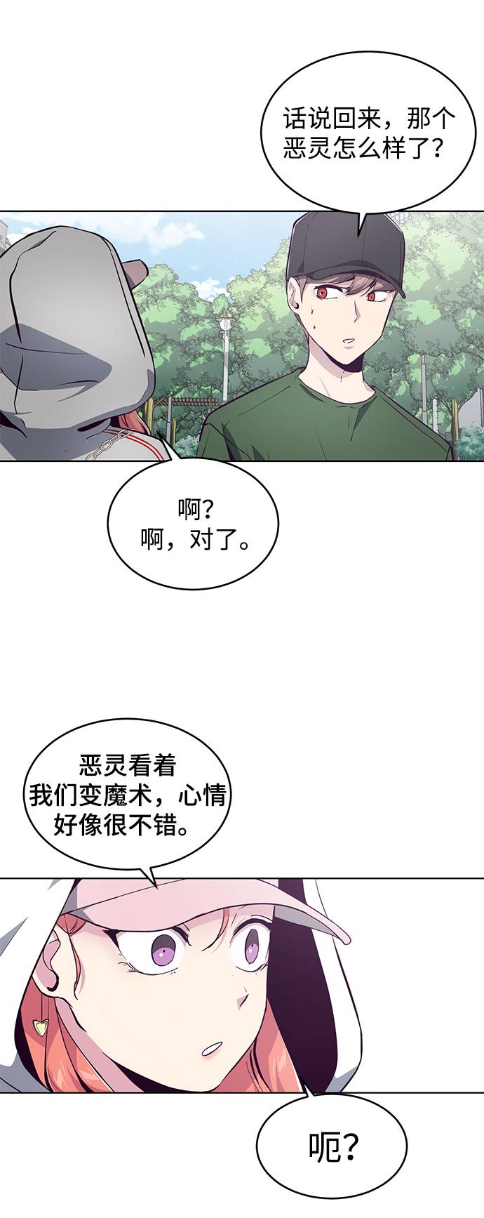 [第52话] 第三个恶灵86