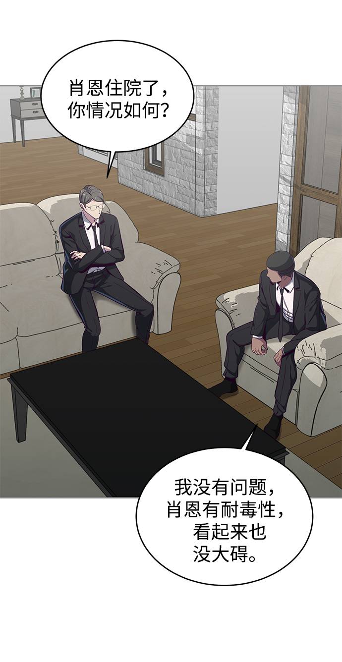 [第59话] 秘密交易84