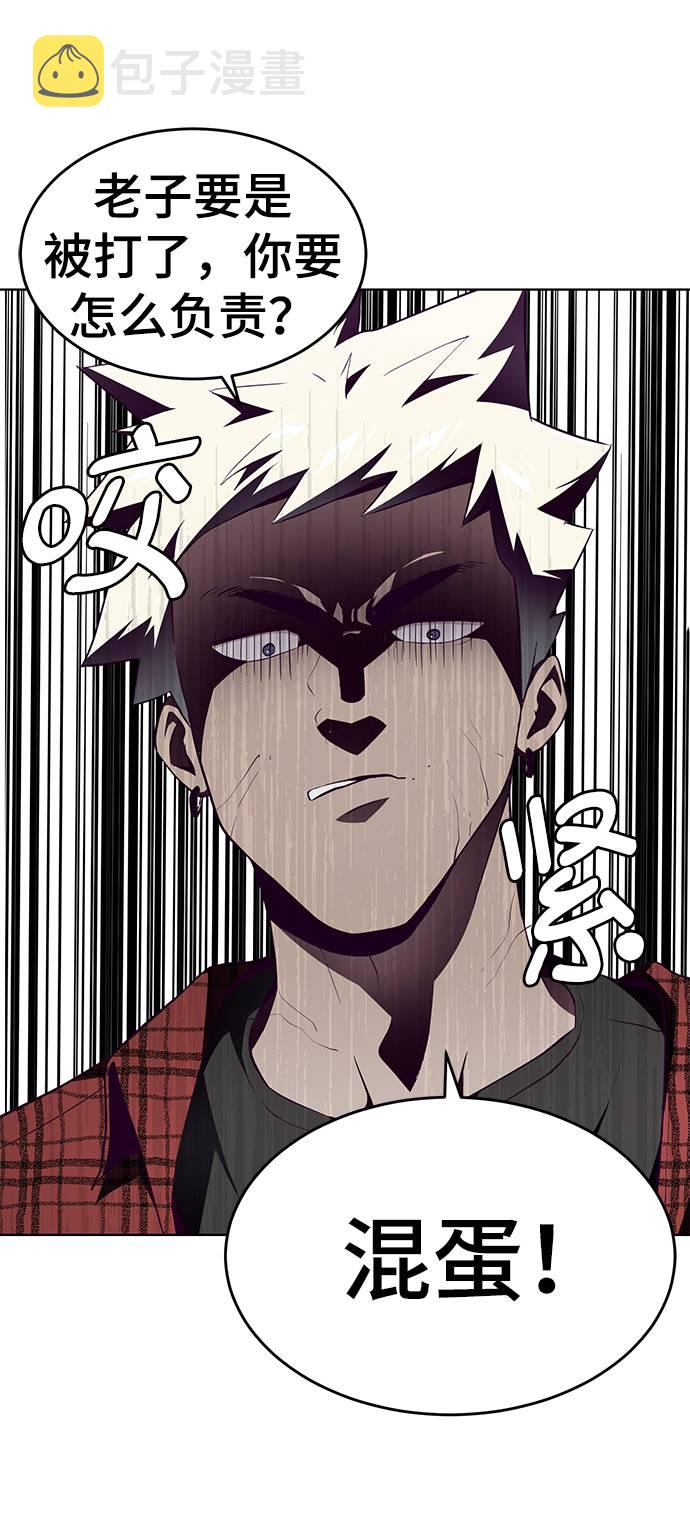 [第53话] 禁止通行区域77