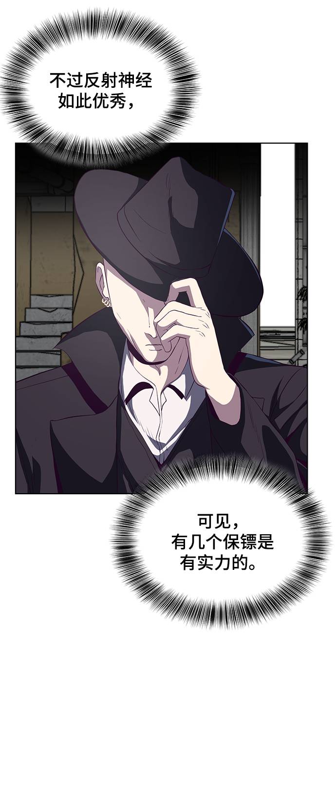 [第58话] 肖恩，江龙满VS太攀蛇12