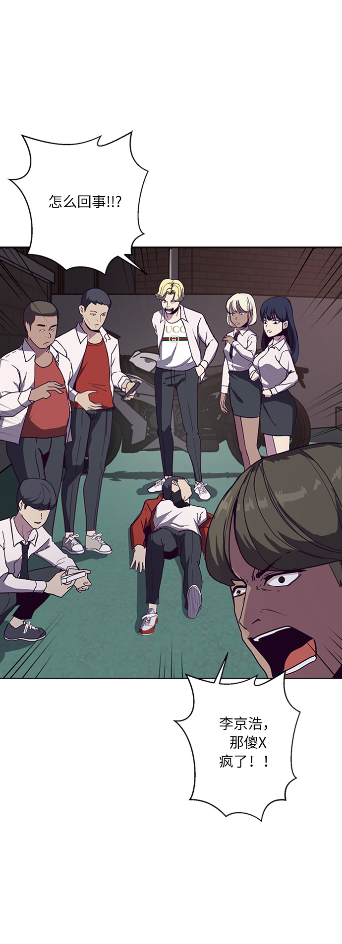 [第4话] 发光的紫水晶（3）1
