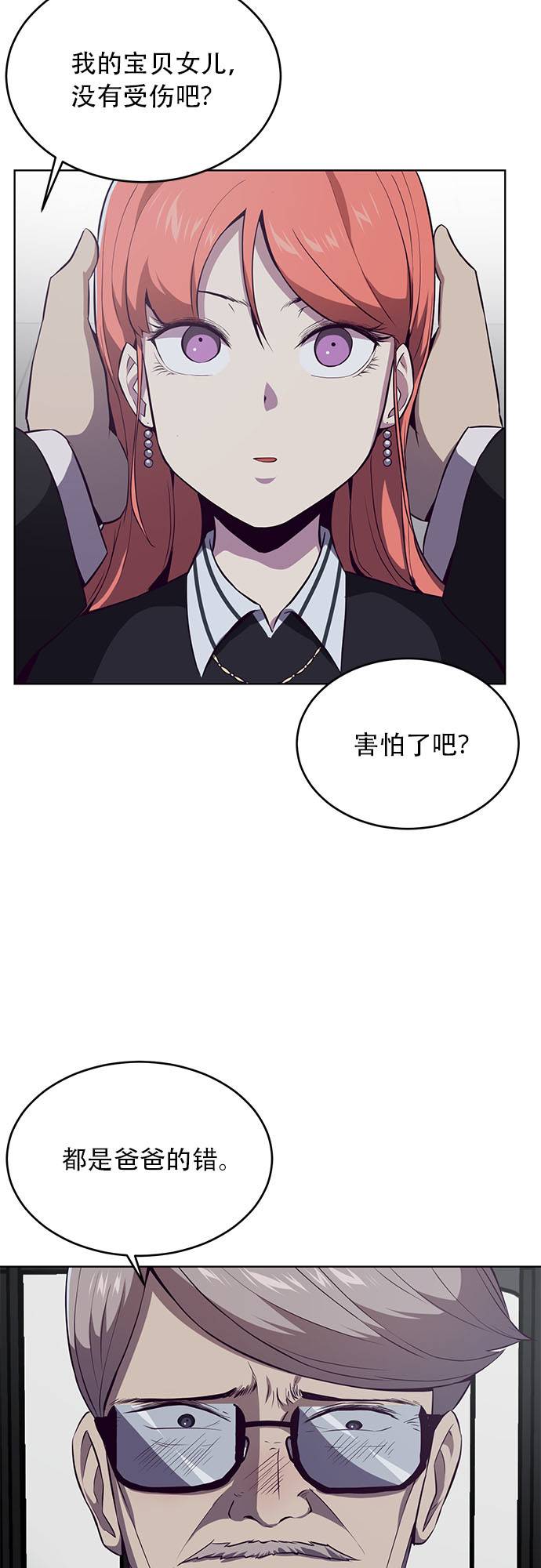 [第23话] 代号13