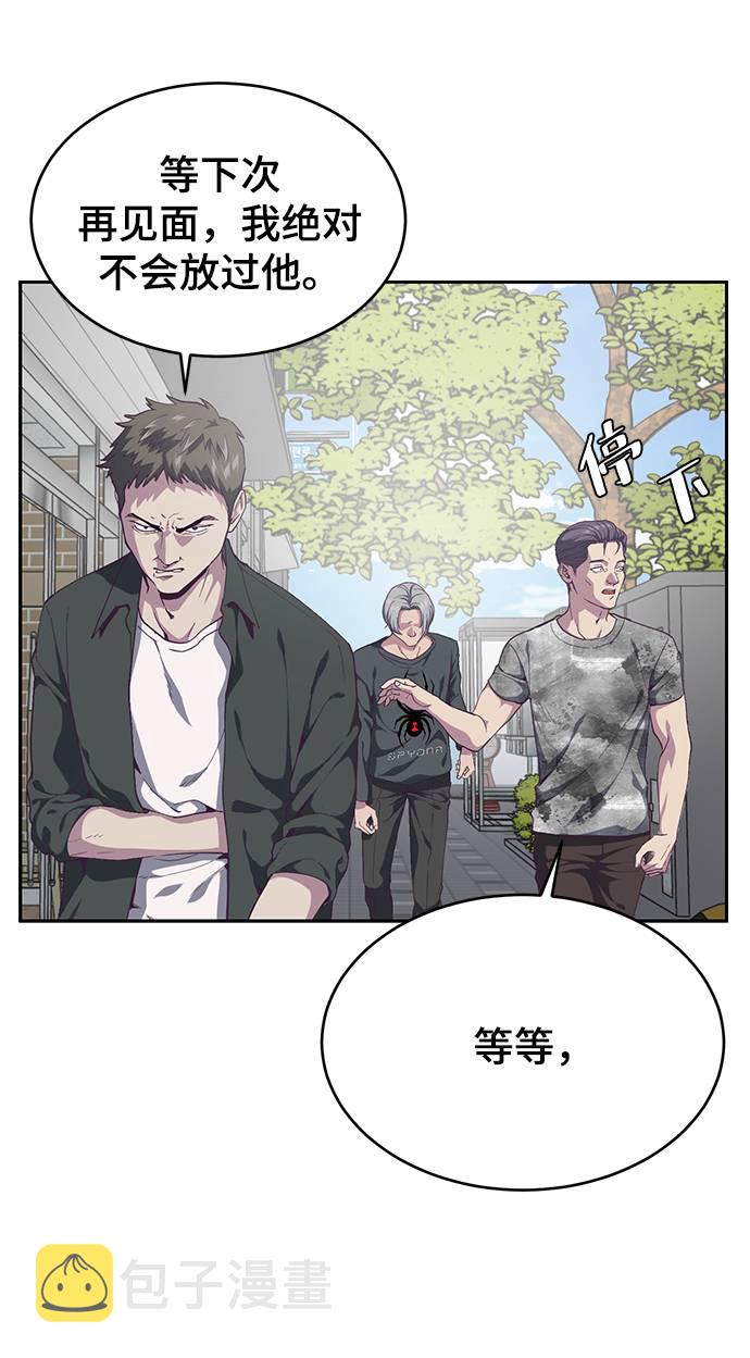 [第70话] 可怜的奴隶86