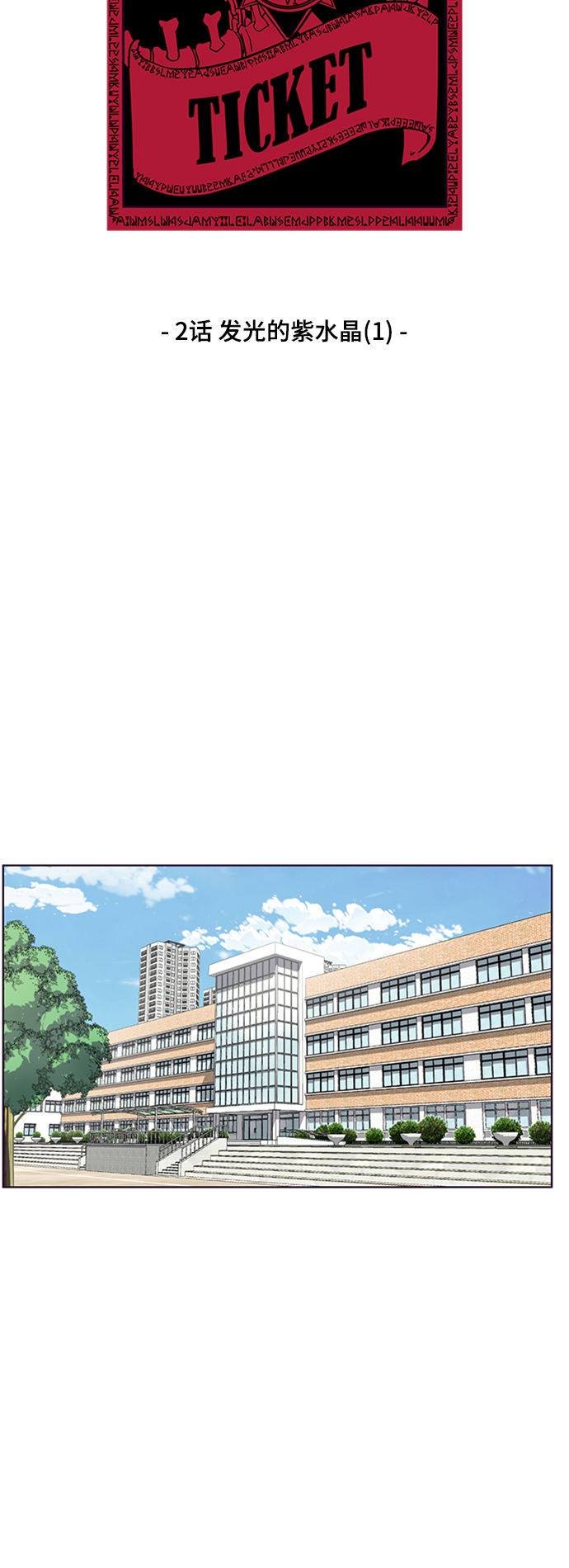 [第2话] 发光的紫水晶（1）21