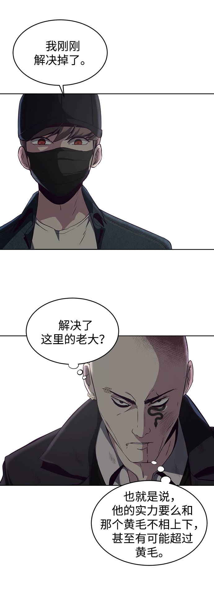 [第59话] 秘密交易9