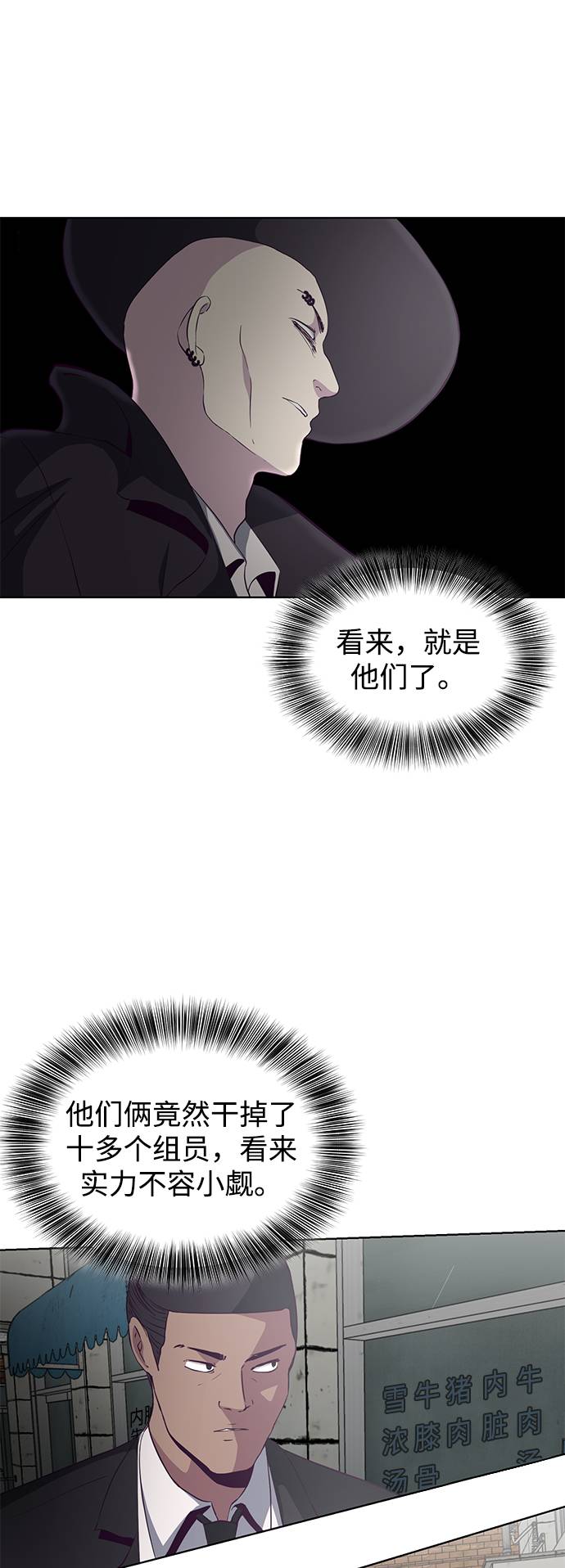 [第57话] 泰拳传说（2）89