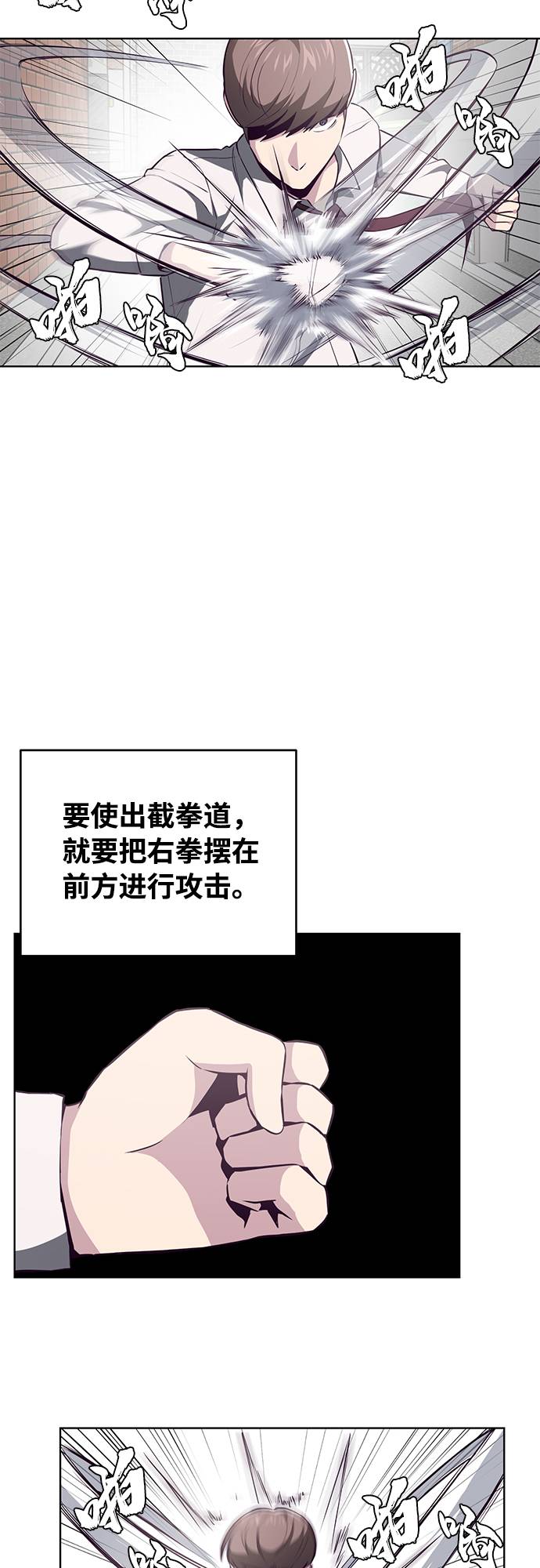 [第32话] 别装了，好好努力12