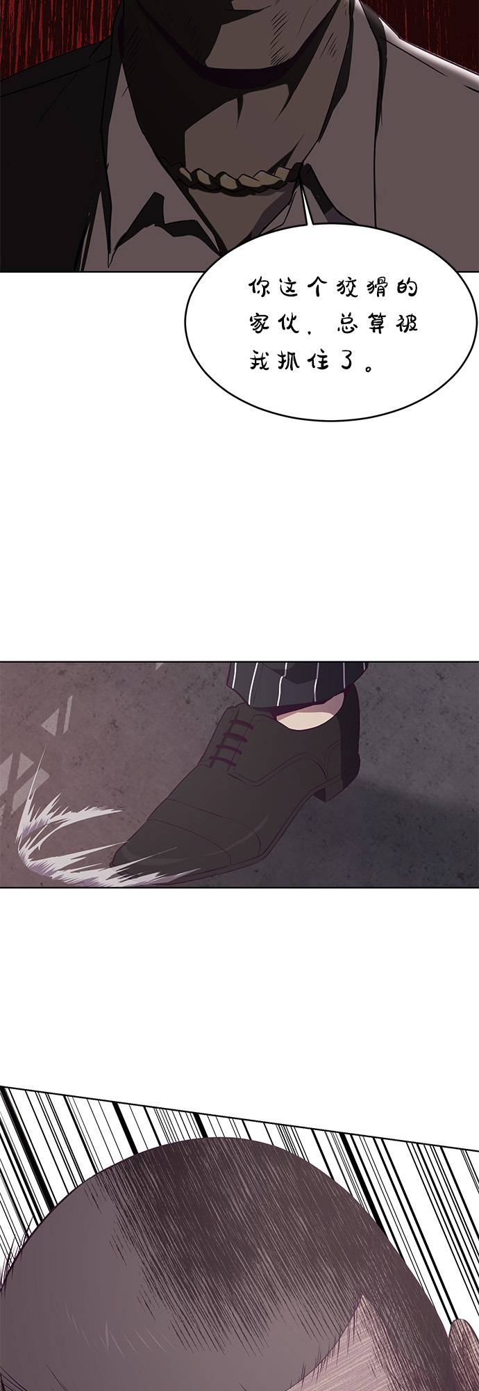 [第21话] 最後一击44