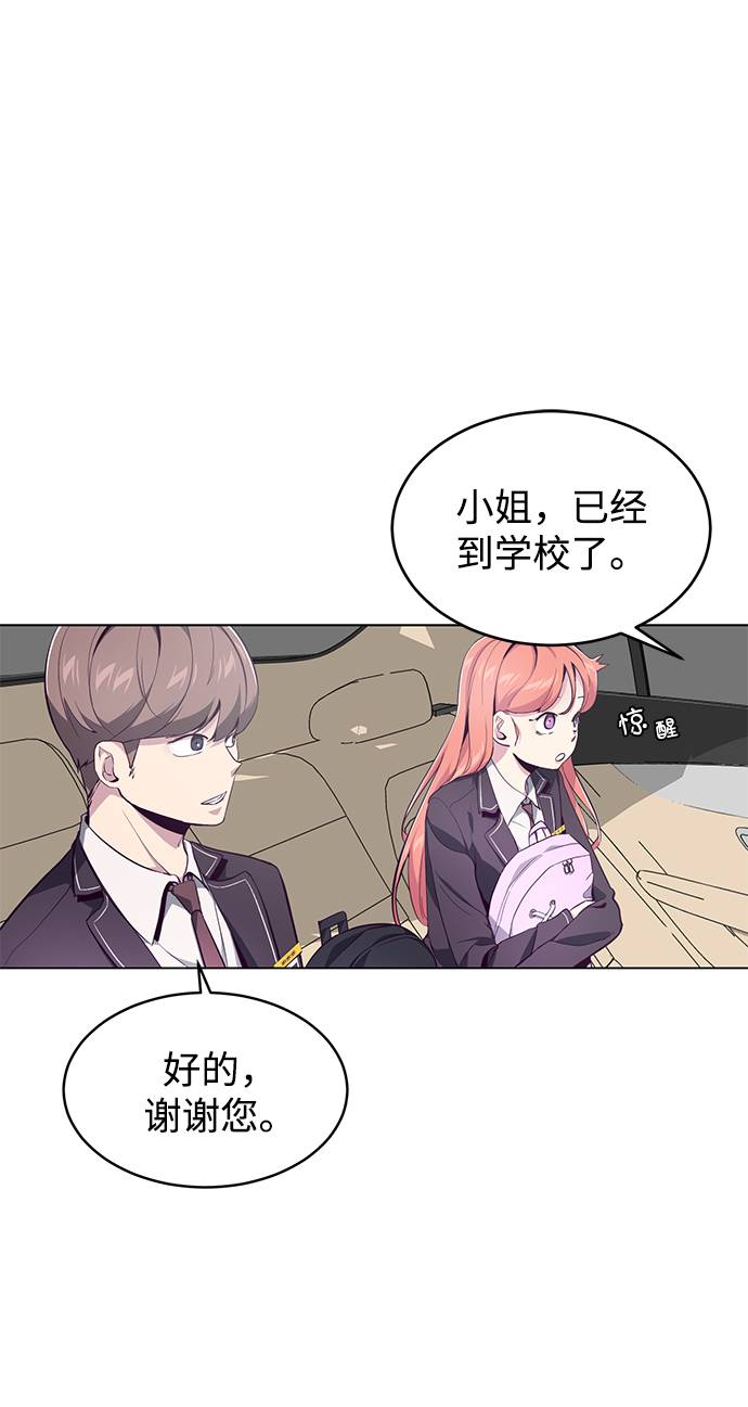 [第53话] 禁止通行区域7