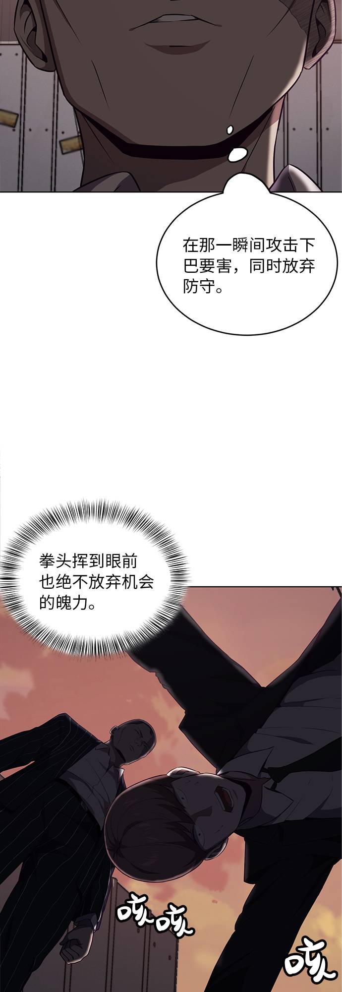 [第19话] 救援作战（6）54