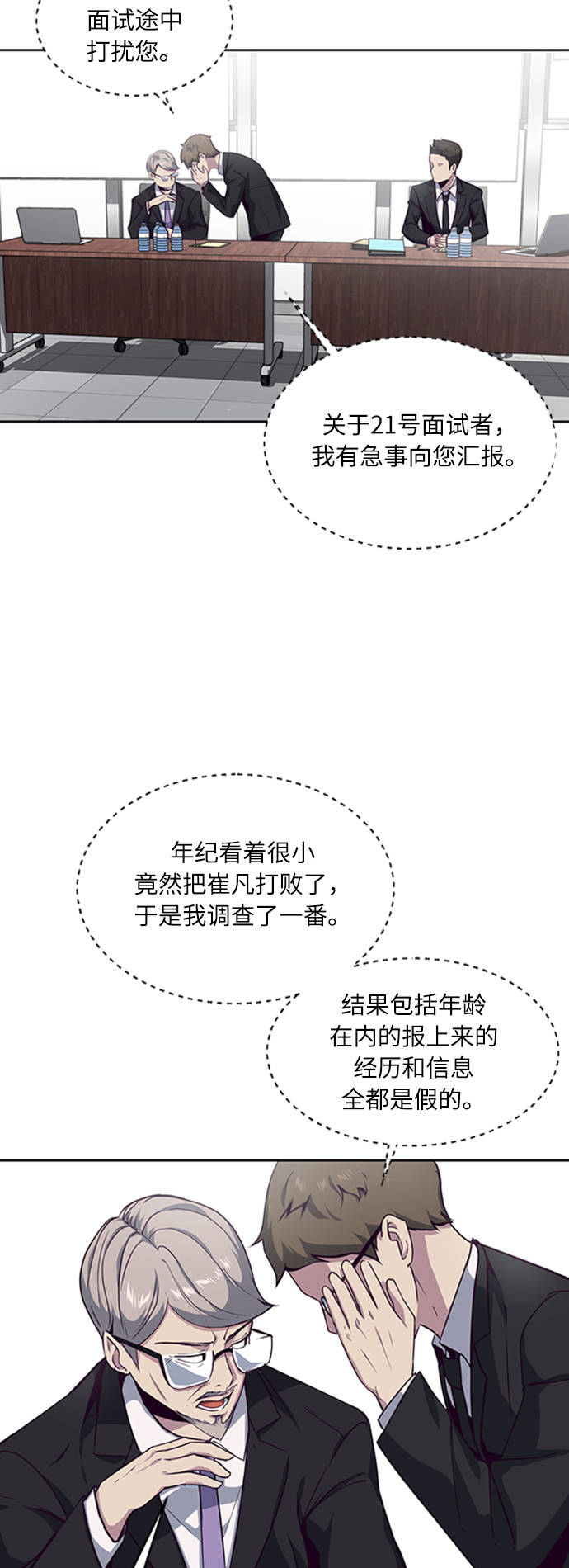 [第10话] 终面31