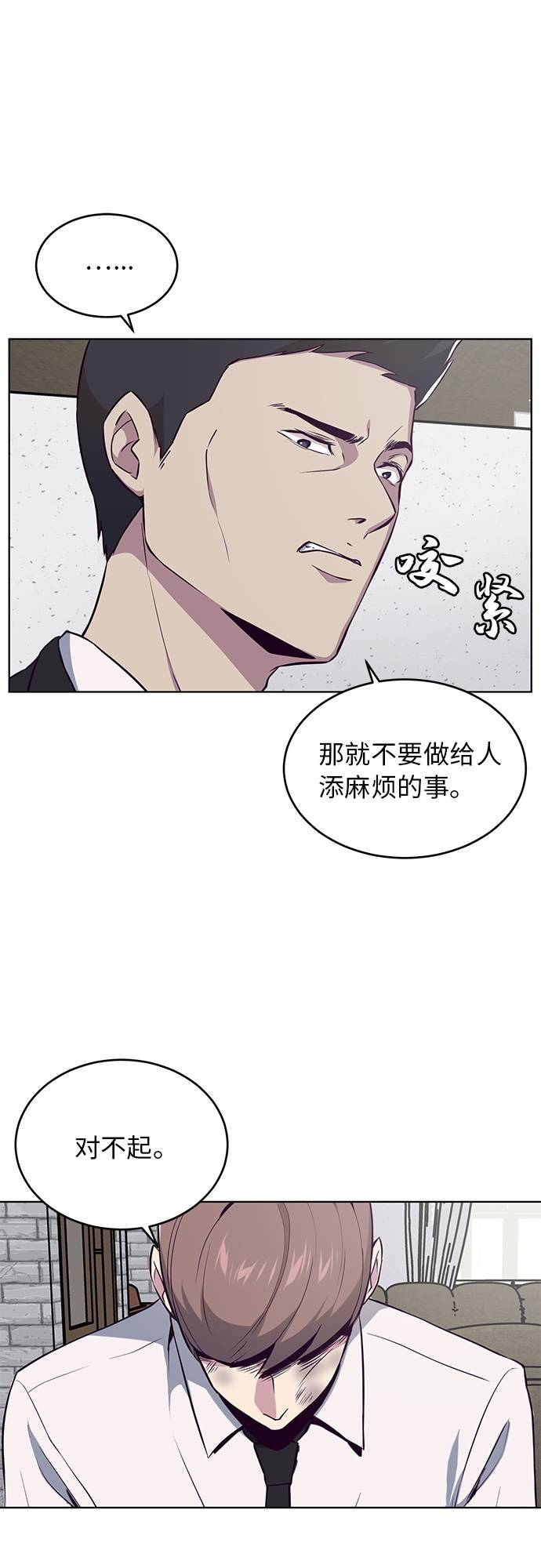 [第24话] 真的吗36