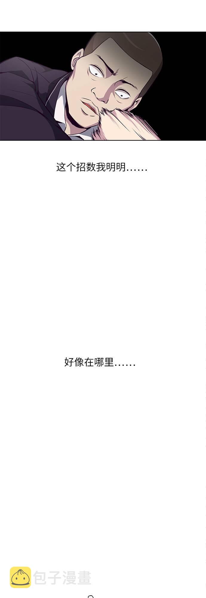 [第30话] 修理校霸的方法75