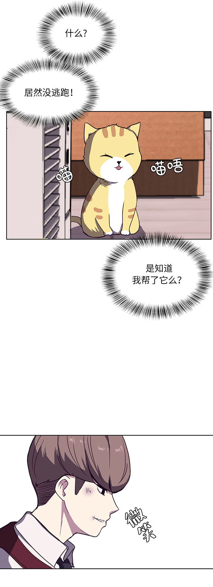 [第1话] 契约者73