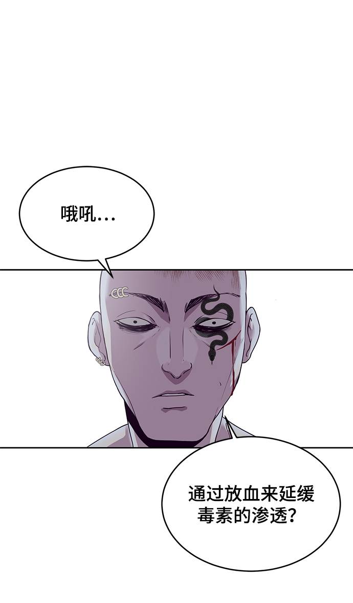 [第66话] 玩火49