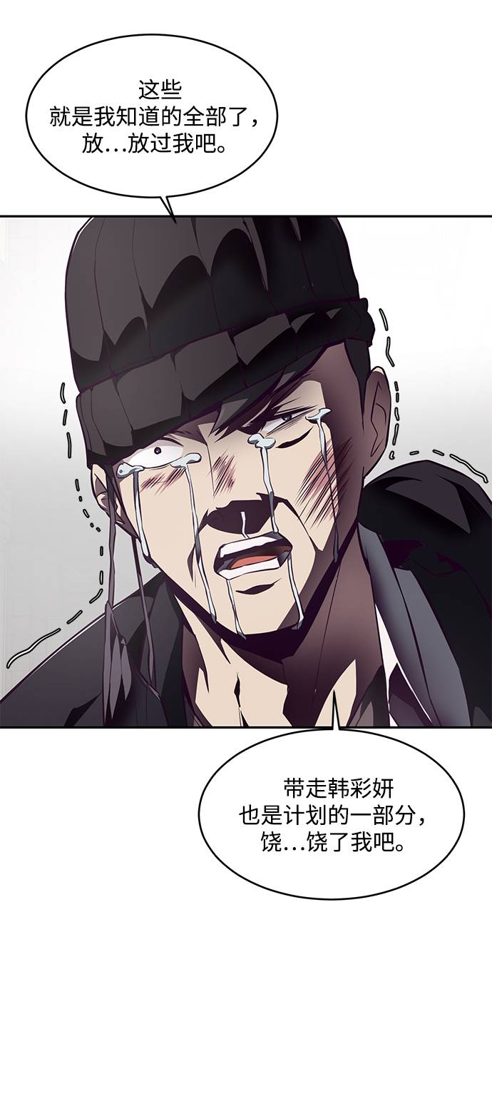 [第42话] 犯人101