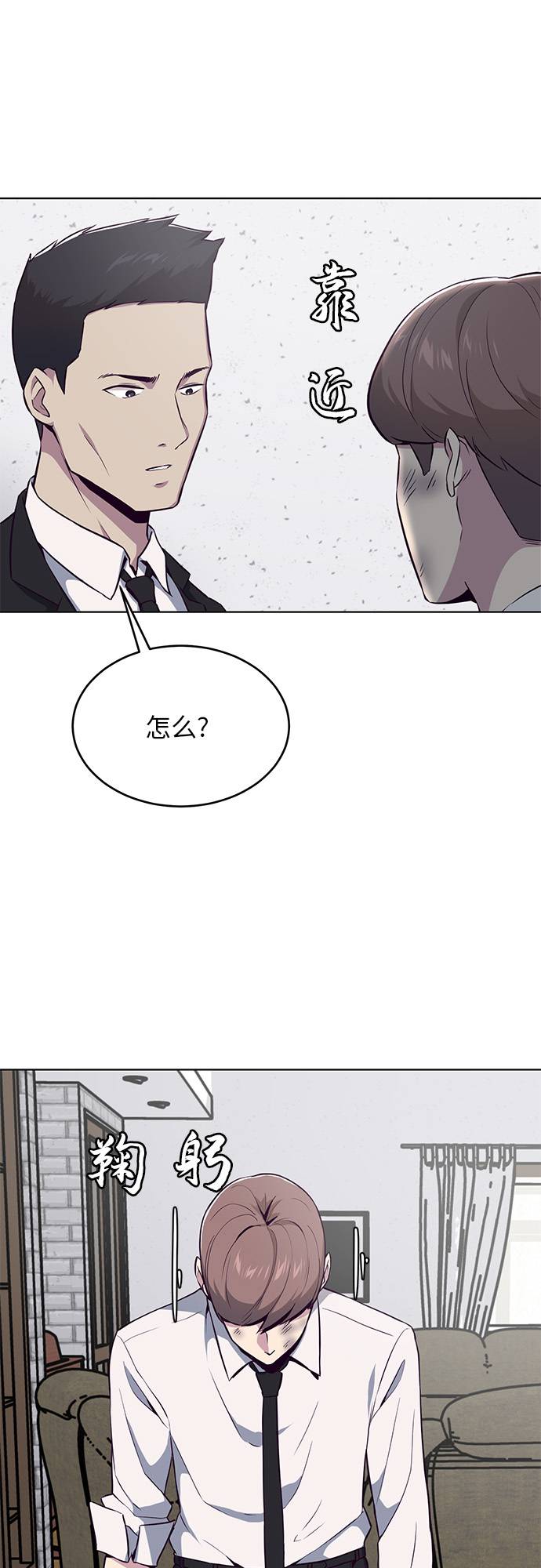 [第24话] 真的吗34