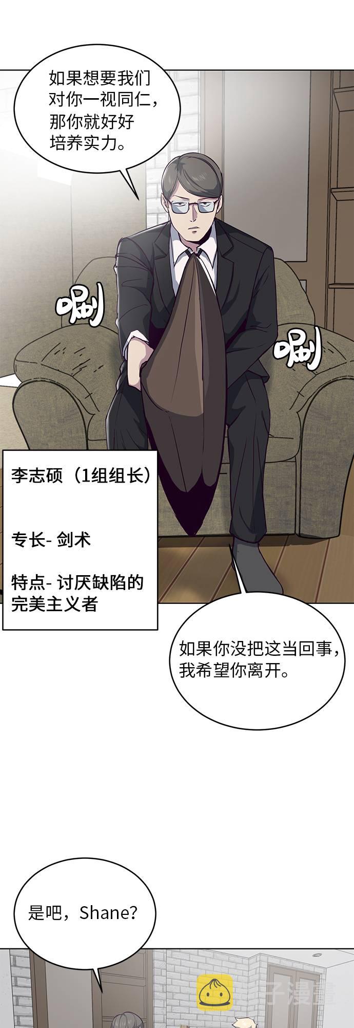 [第11话] 矛和盾31