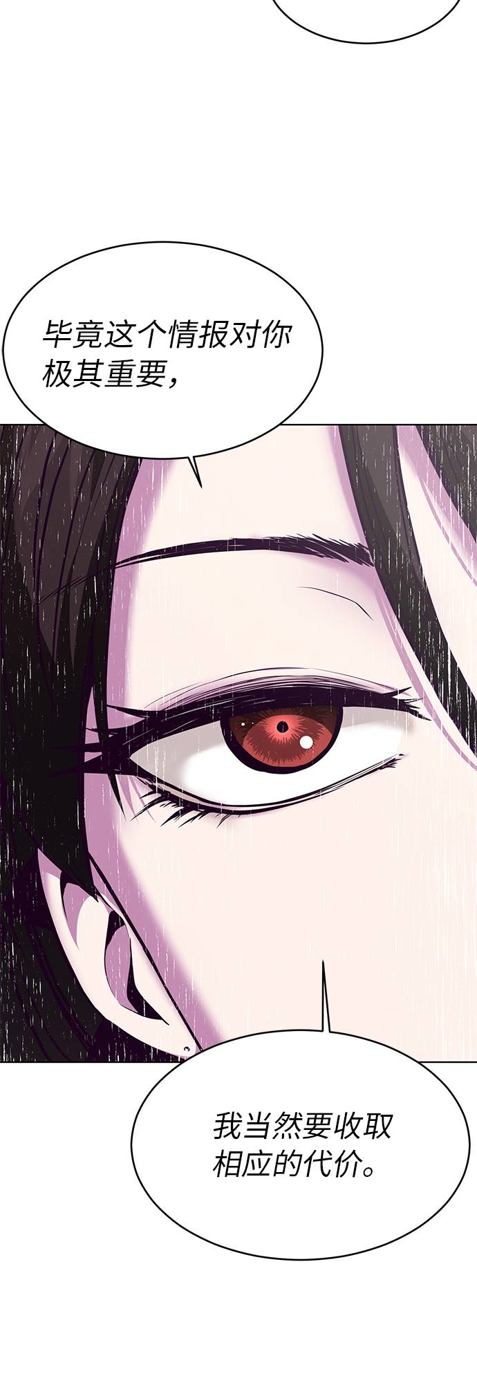 [第33话] 悟得寸劲之法18