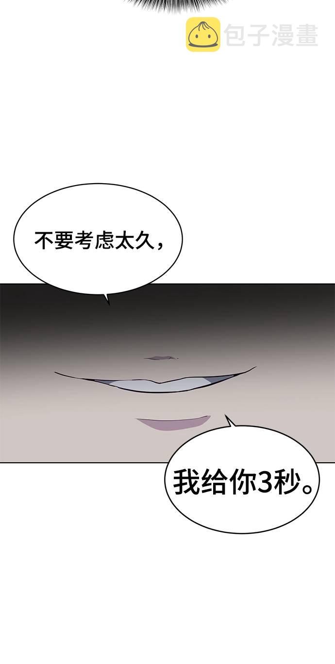 [第54话] 游戏55