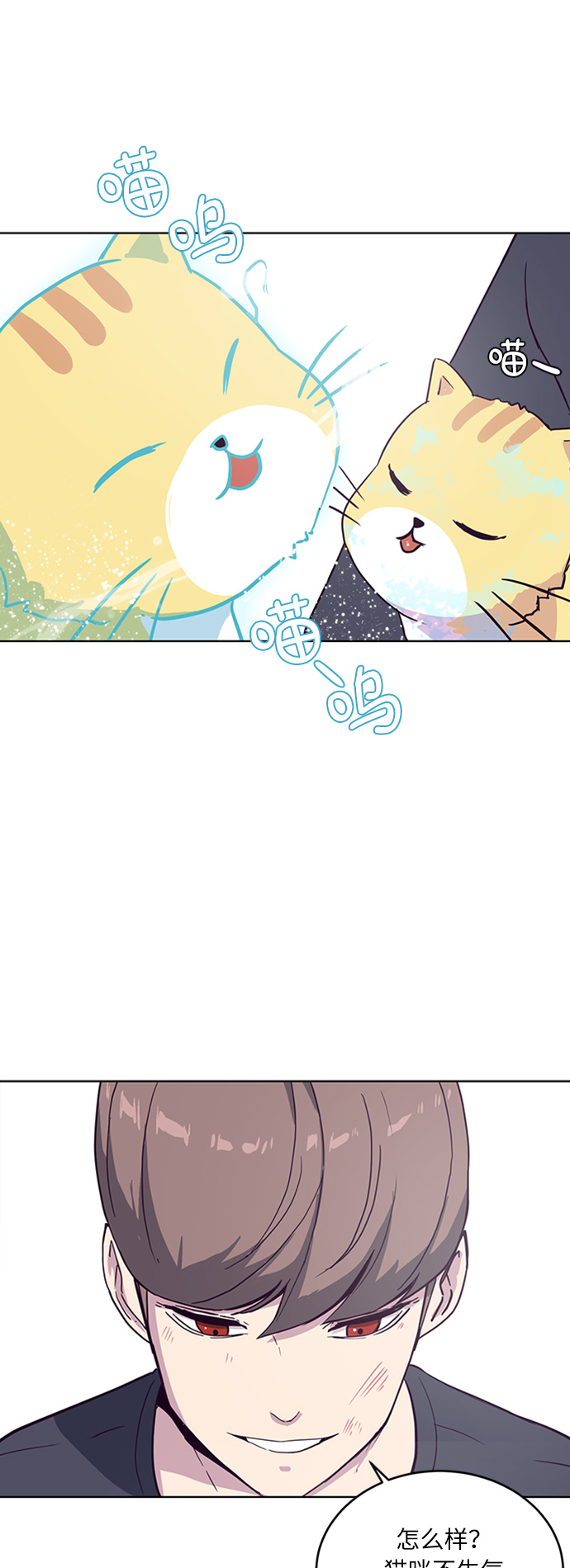 [第7话] 猫咪的灵魂73