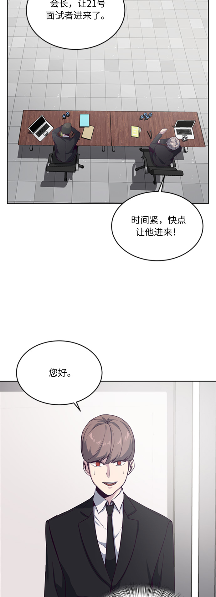 [第10话] 终面17