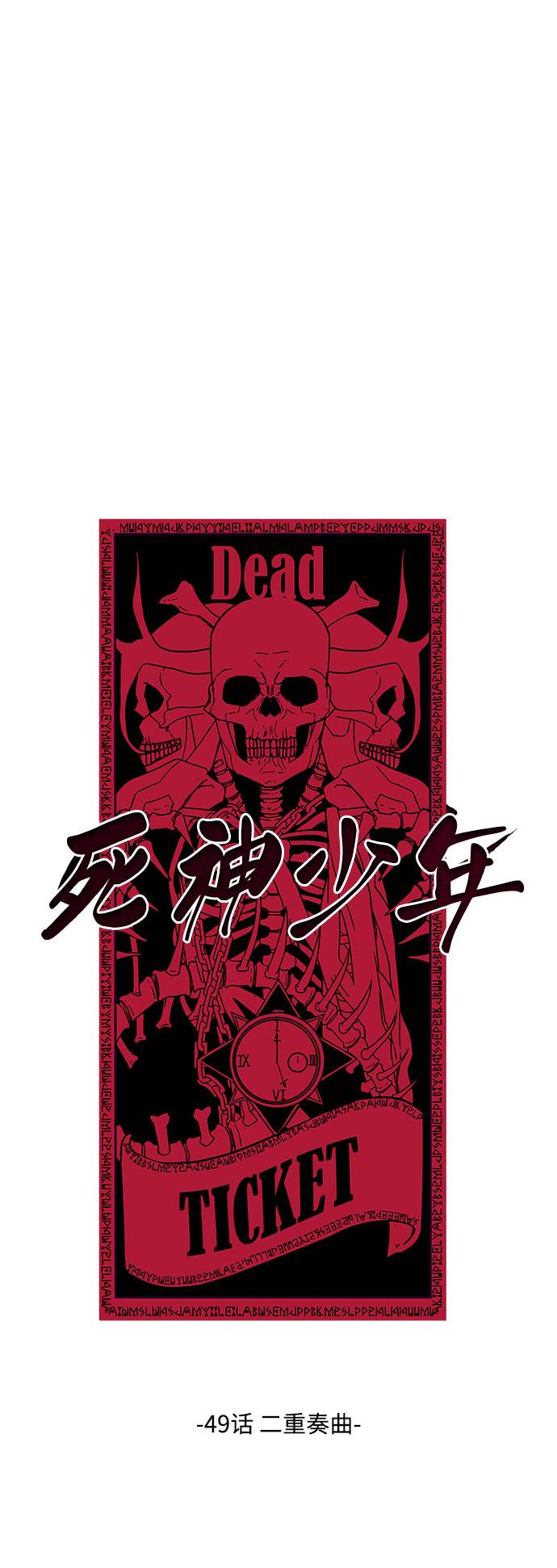 [第49话] 二重奏曲12