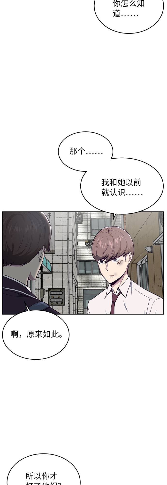 [第36话] 不明身份的追击者48