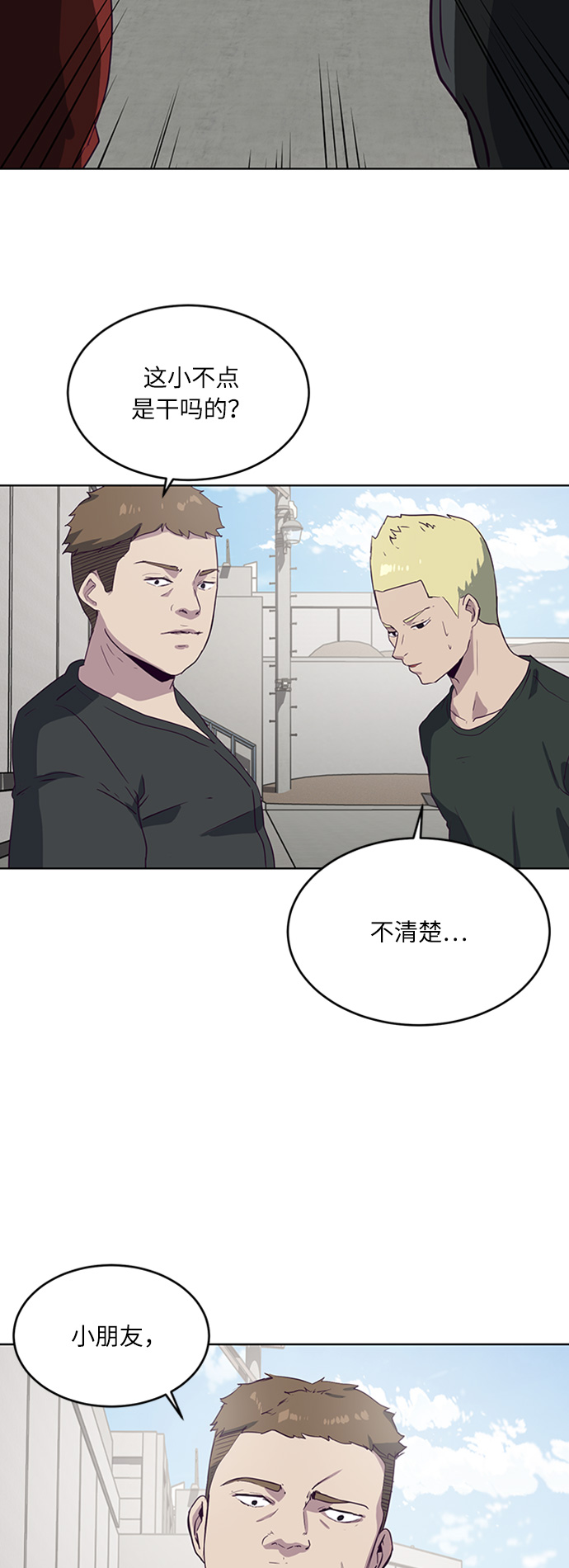 [第6话] 道歉！60