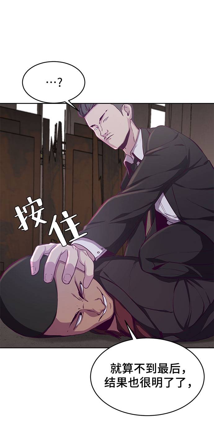 [第63话] 2 vs 205