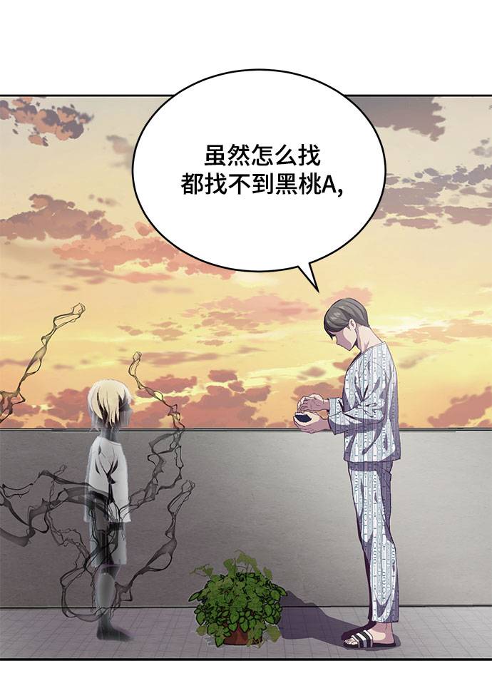 [第69话] 伟大的魔术师85