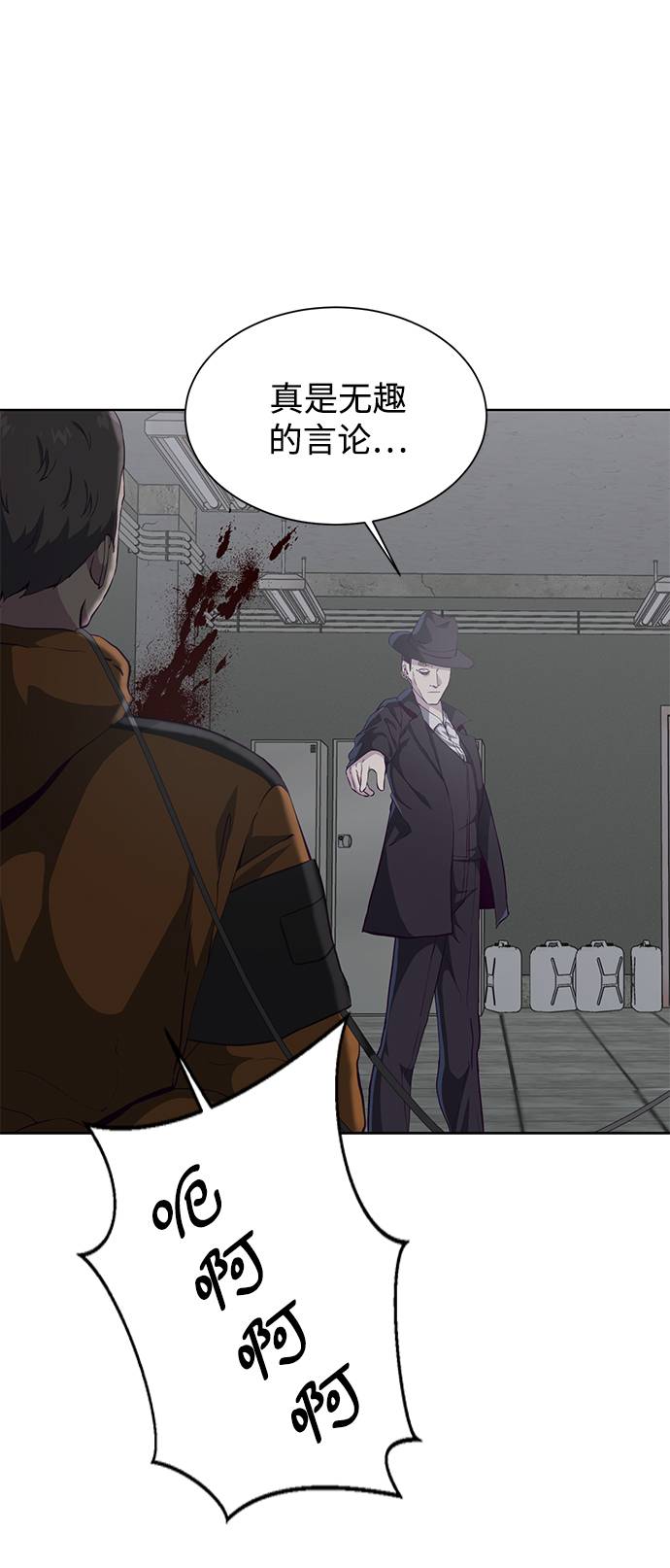 [第54话] 游戏31