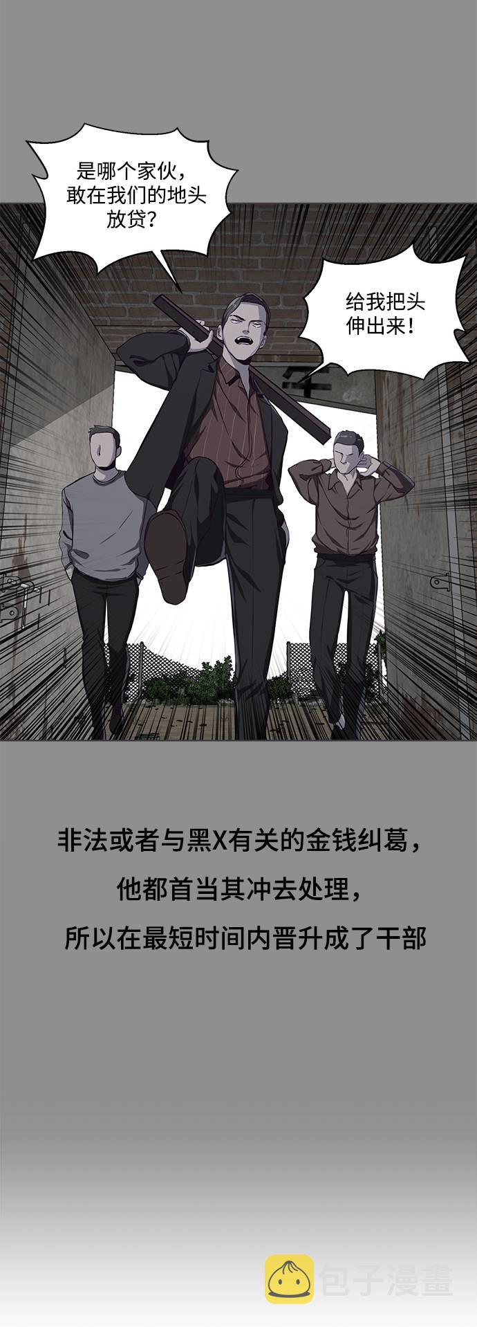 [第61话] 李志硕的背叛21