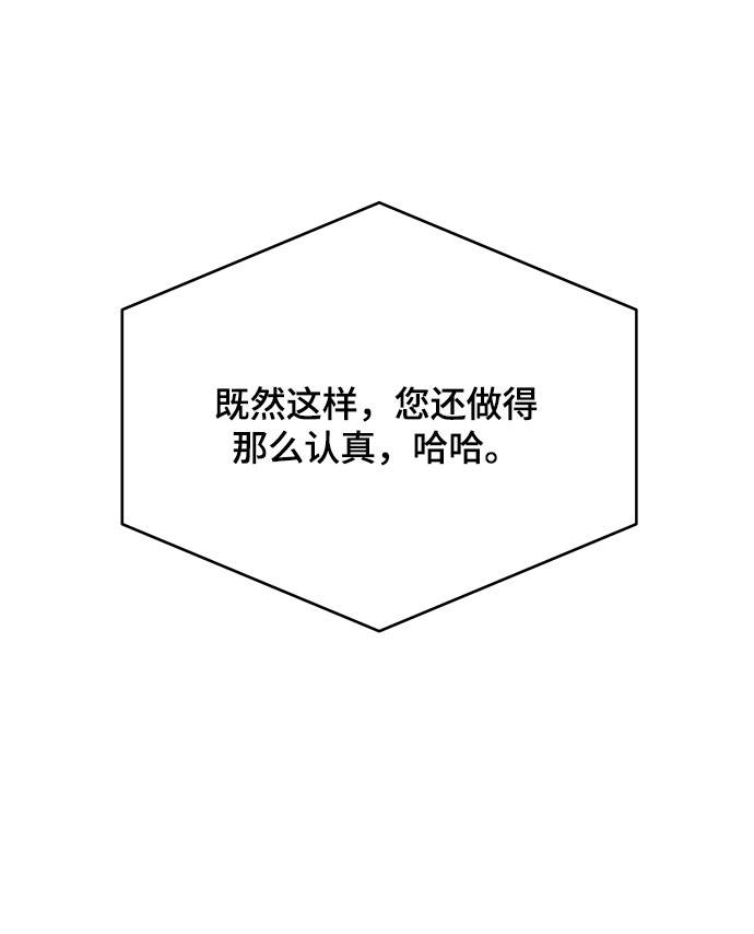 [第69话] 伟大的魔术师97